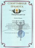 Спорт_5