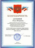 Педагоги_1