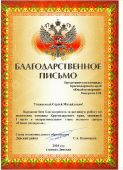Педагоги_3