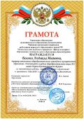 Педагоги_4
