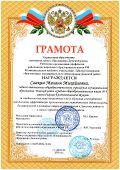 Педагоги_9