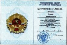 Учителя