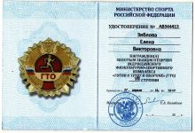 НАГРАДЫ