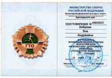 Учителя