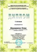 Внеурочная деятельность_6