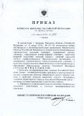 Воспитательная работа_1
