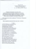 Воспитательная работа_2