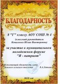 Воспитательная работа_4