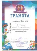 Воспитательная работа_5