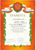 Воспитательная работа_6