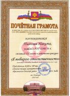 Здравствуй, мама!   Я выбираю ответственность_1