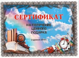 Ценные подарки_4