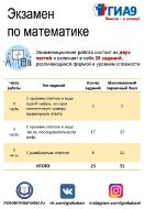 Структура ГИА_9