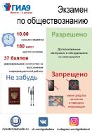 Правила ГИА-9 , 2021_10