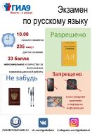 Правила ГИА-9 , 2021_11