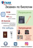 Правила ГИА-9 , 2021_1