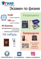 Правила ГИА-9 , 2021_2
