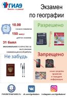 Правила ГИА-9 , 2021_3