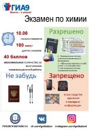 Правила ГИА-9 , 2021_4