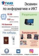 Правила ГИА-9 , 2021_5