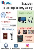 Правила ГИА-9 , 2021_6
