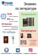Правила ГИА-9 , 2021_8